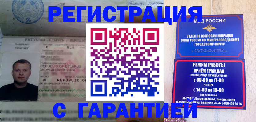 временная регистрация госуслуги в Петров Вале