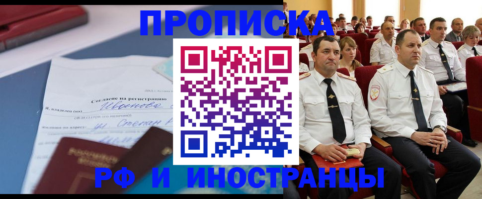 прописка иностранных граждан в Петров Вале