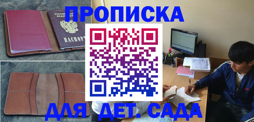 регистрация для школы в Петров Вале