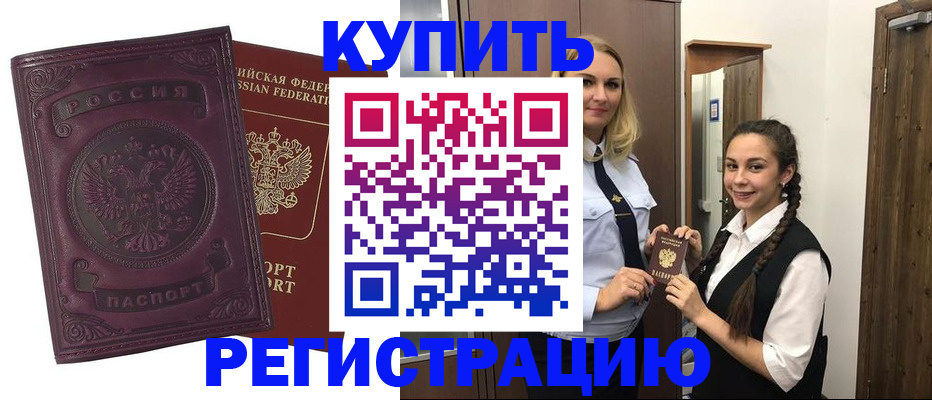 прописка поиск в Петров Вале