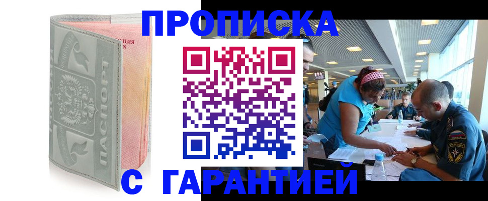 прописка поиск в Петров Вале